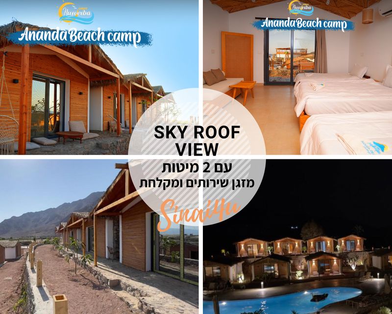 אננדה ביץ' - Ananda Beach